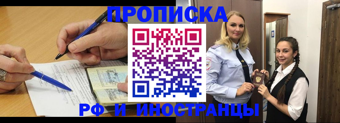 регистрация в Заволжске