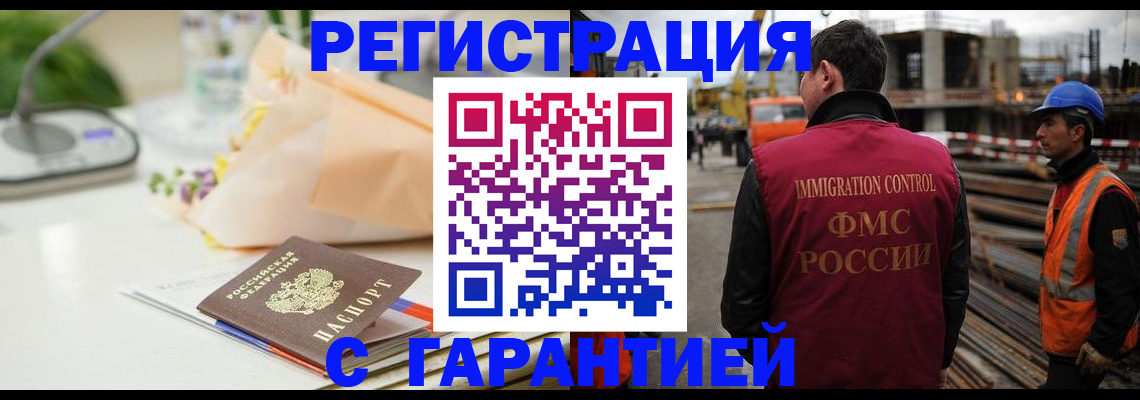 купить прописку в Заволжске